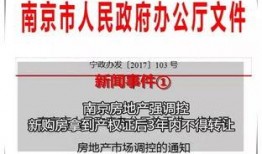 南京地产爆料事件最新,揭秘背后真相与行业震荡