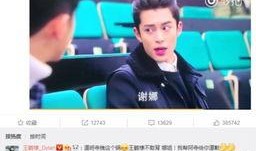 王鹤棣娱乐吃大瓜视频播放,视频播放引发网友热议